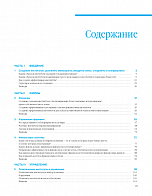 Внутренняя страница 6