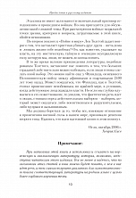 Внутренняя страница 8