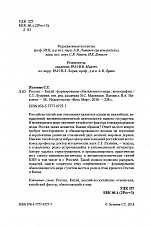 Внутренняя страница 2