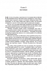 Внутренняя страница 5
