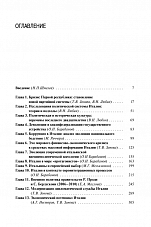 Внутренняя страница 4