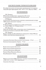 Внутренняя страница 7