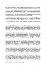 Внутренняя страница 6