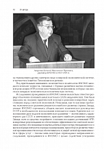 Внутренняя страница 10