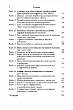 Внутренняя страница 6