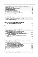 Внутренняя страница 9