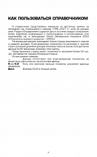 Внутренняя страница 6