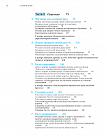 Внутренняя страница 4