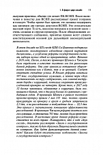 Внутренняя страница 9