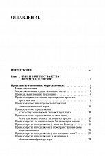 Внутренняя страница 3