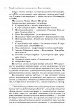 Внутренняя страница 6