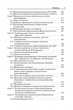 Внутренняя страница 6