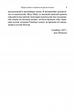 Внутренняя страница 8