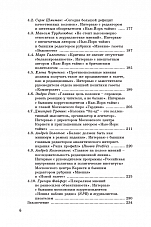 Внутренняя страница 4