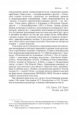 Внутренняя страница 9