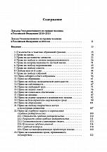 Внутренняя страница 3