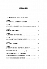 Внутренняя страница 3