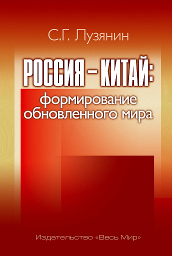 КНР — 70!