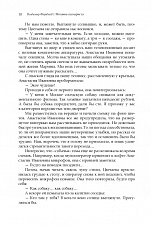 Внутренняя страница 8