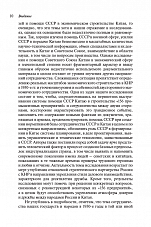 Внутренняя страница 8