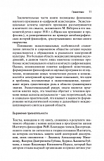 Внутренняя страница 9