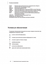 Внутренняя страница 9