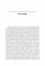 Внутренняя страница 5