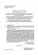 Внутренняя страница 2