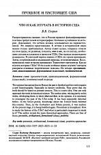 Внутренняя страница 10