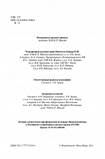 Внутренняя страница 3
