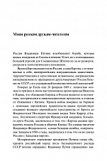 Внутренняя страница 6
