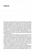 Внутренняя страница 7