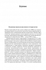 Внутренняя страница 9