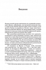 Внутренняя страница 4