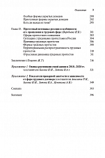 Внутренняя страница 7