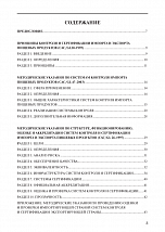 Внутренняя страница 4
