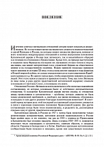 Внутренняя страница 3