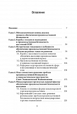 Внутренняя страница 3