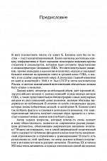 Внутренняя страница 5