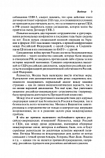 Внутренняя страница 7