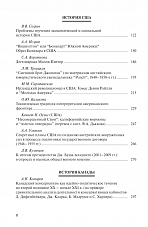 Внутренняя страница 6