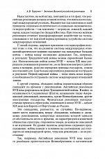 Внутренняя страница 9