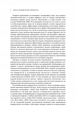 Внутренняя страница 6