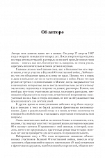 Внутренняя страница 4