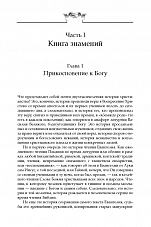 Внутренняя страница 9