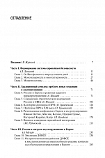 Внутренняя страница 4