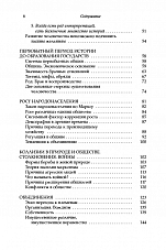 Внутренняя страница 4