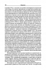 Внутренняя страница 9