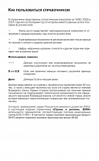 Внутренняя страница 5