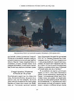 Внутренняя страница 10